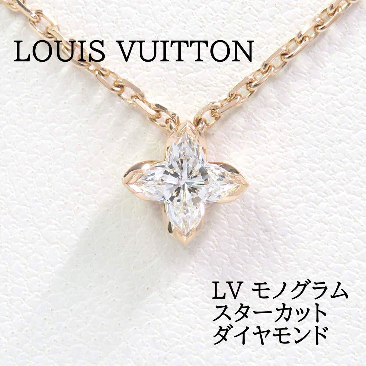 ルイヴィトン コリエ・LVチェーンリンクス M69987の新品/中古フリマ