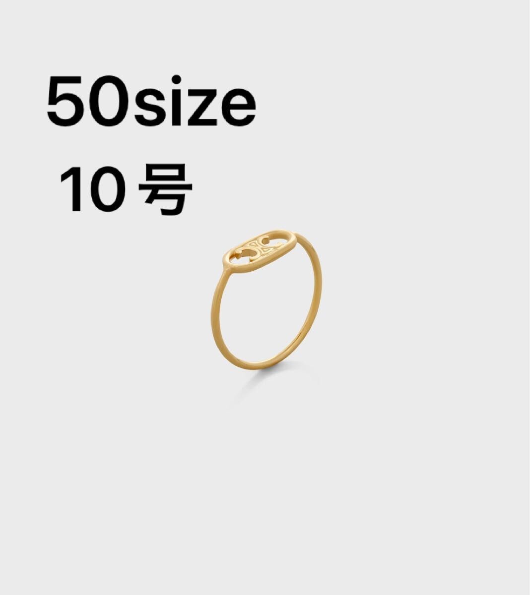 【セリーヌ】マイヨン トリオンフ シンリング / ゴールドフィニッシュ ブラス　CELINE celine　金色　指輪　50　10号　9号