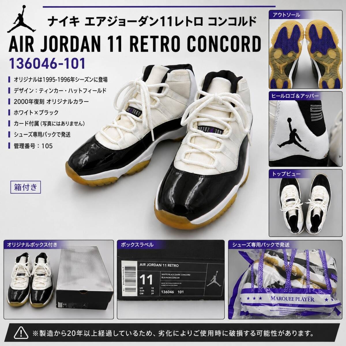 Nike Air Jordan 11 Retro 