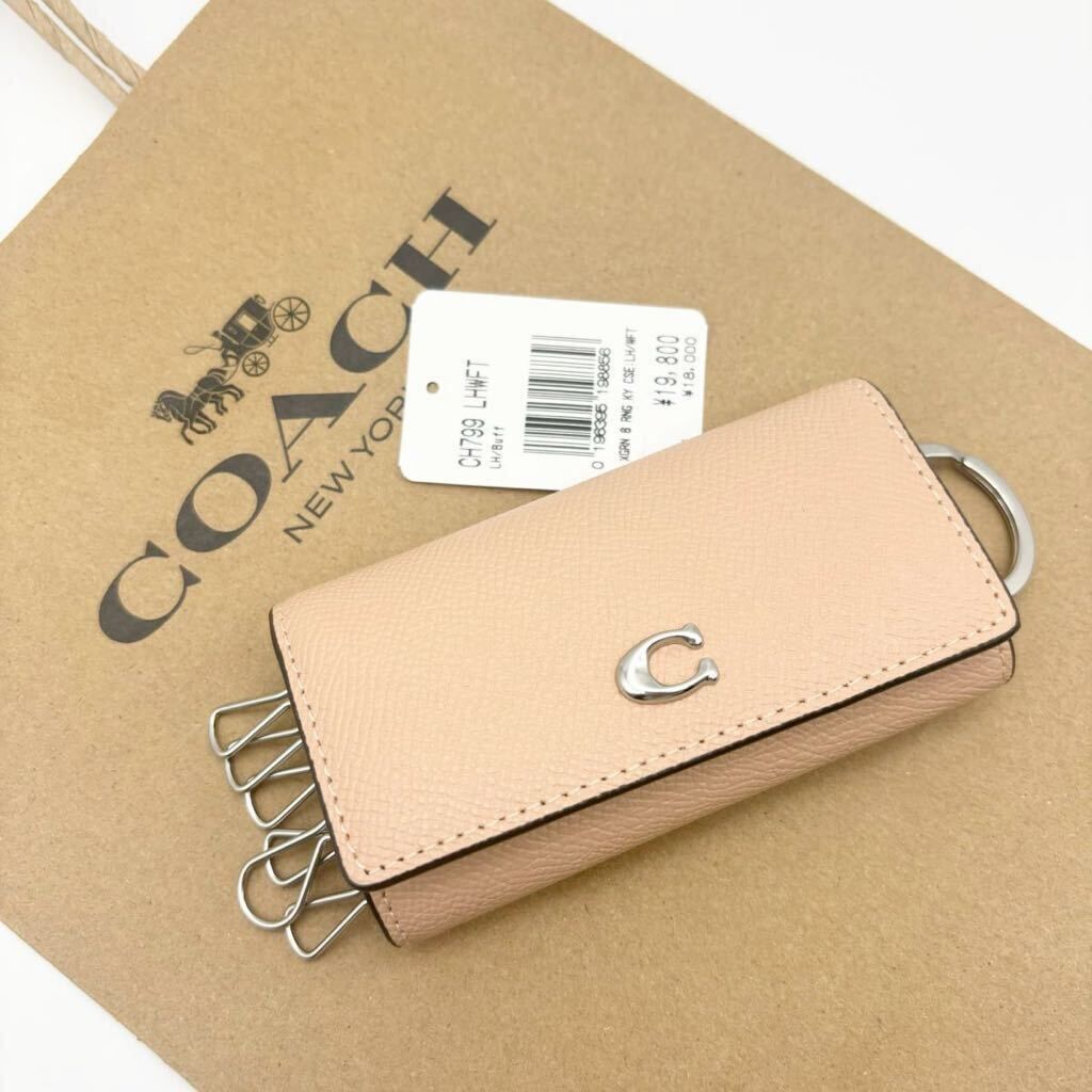 新品・未使用(ワケあり)】【COACH☆新品】6 リング キー ケース