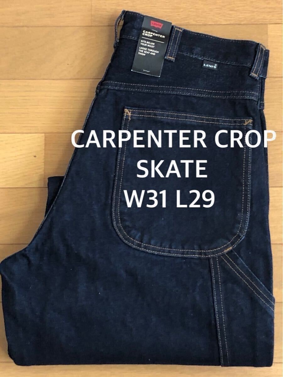 Levi's SKATE CARPENTER CROP W31 L29
