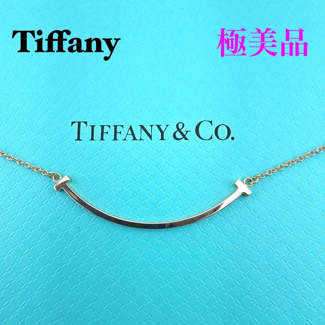ティファニー Tスマイル ペンダント スモール PG ネックレス 