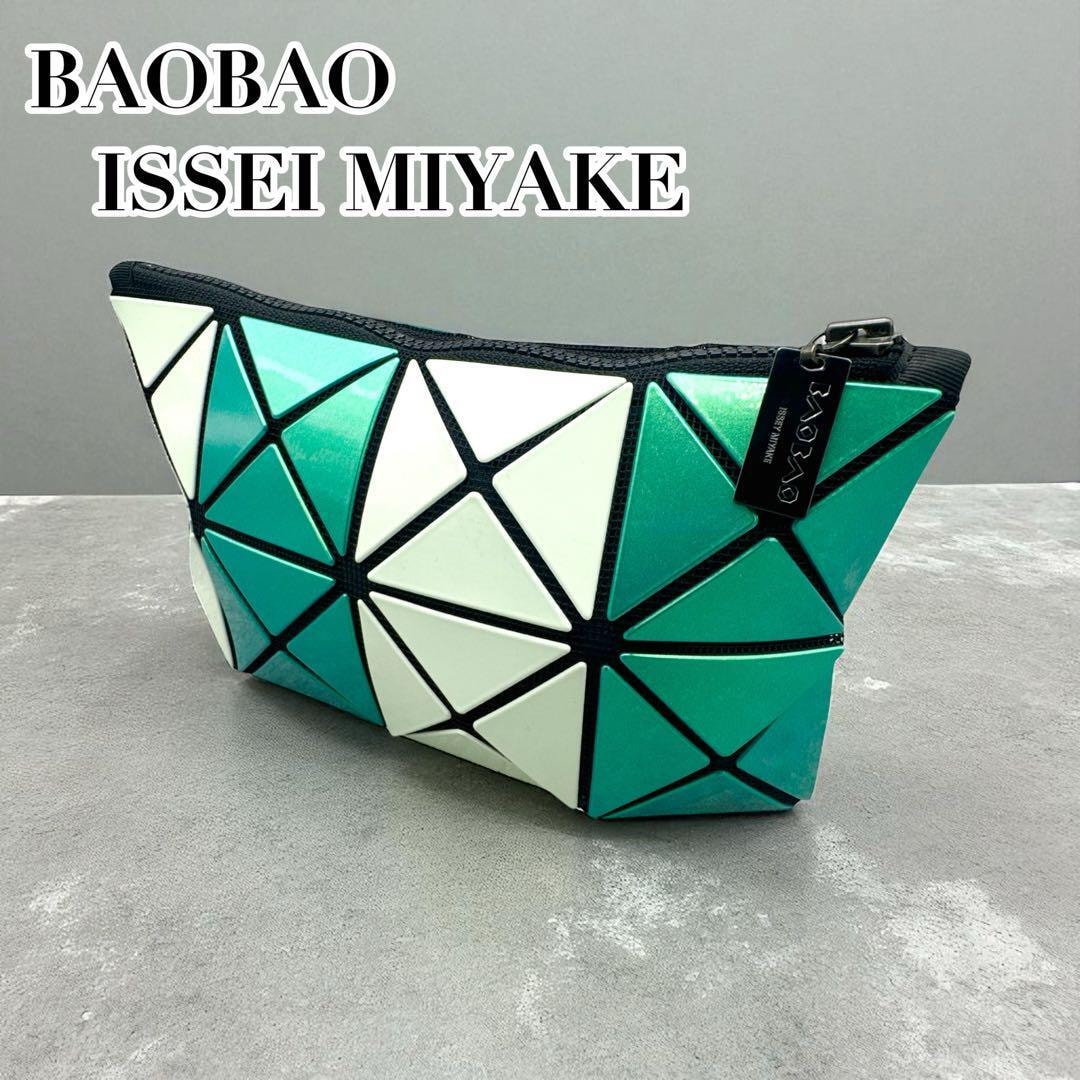 極美品　BAOBAO ISSEI MIYAKE ポーチ　バニティ　化粧　グリーン