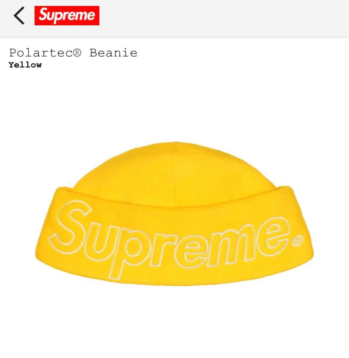 Supreme Polartec Beanie イエロー シュプリーム ポーラテック ビーニー フリース ボックスロゴ BOX LOGO