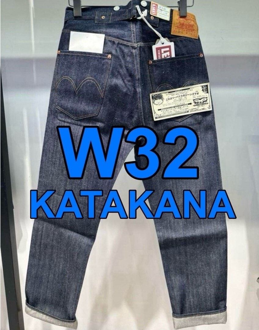 新品・未使用(ワケあり)】【未使用】Levi's 1901 501 KATAKANA