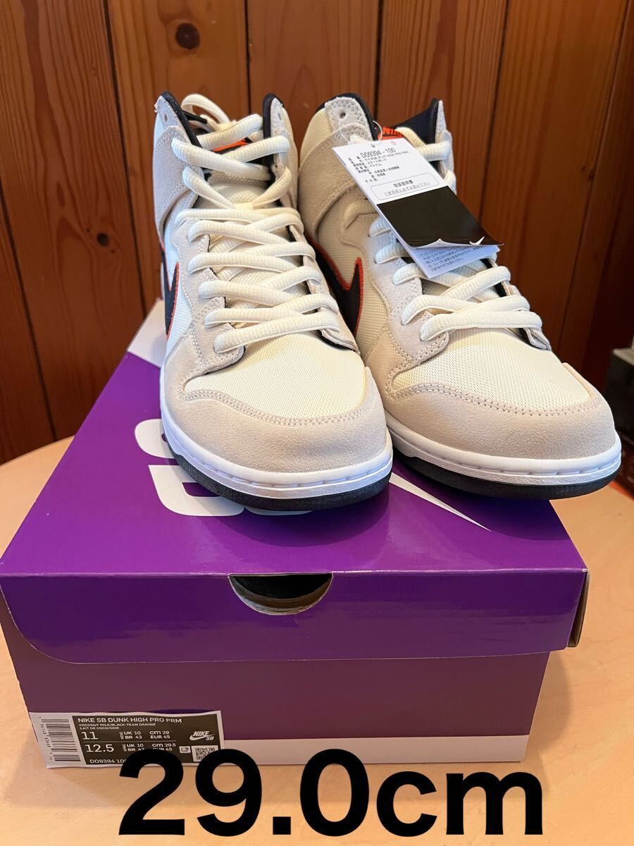 NIKE SB DUNK HIGH PRO ナイキSBダンクハイ　サンフランシスコジャイアンツ