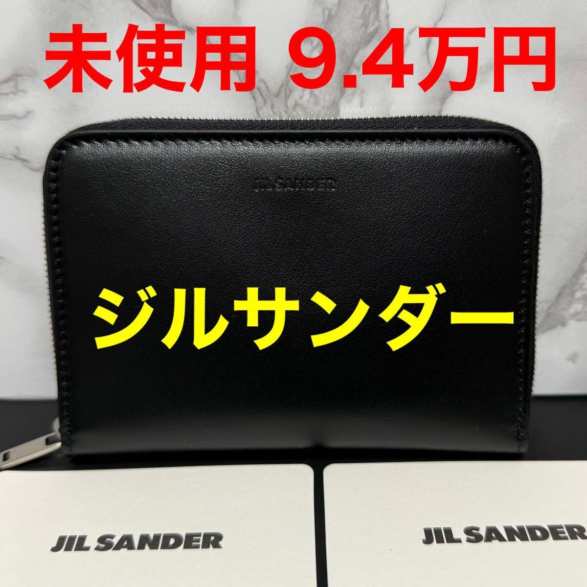 ジルサンダー JIL SANDER J25UI0003 ラウンドジップ 折り財布 メンズ 小銭入れ レザー