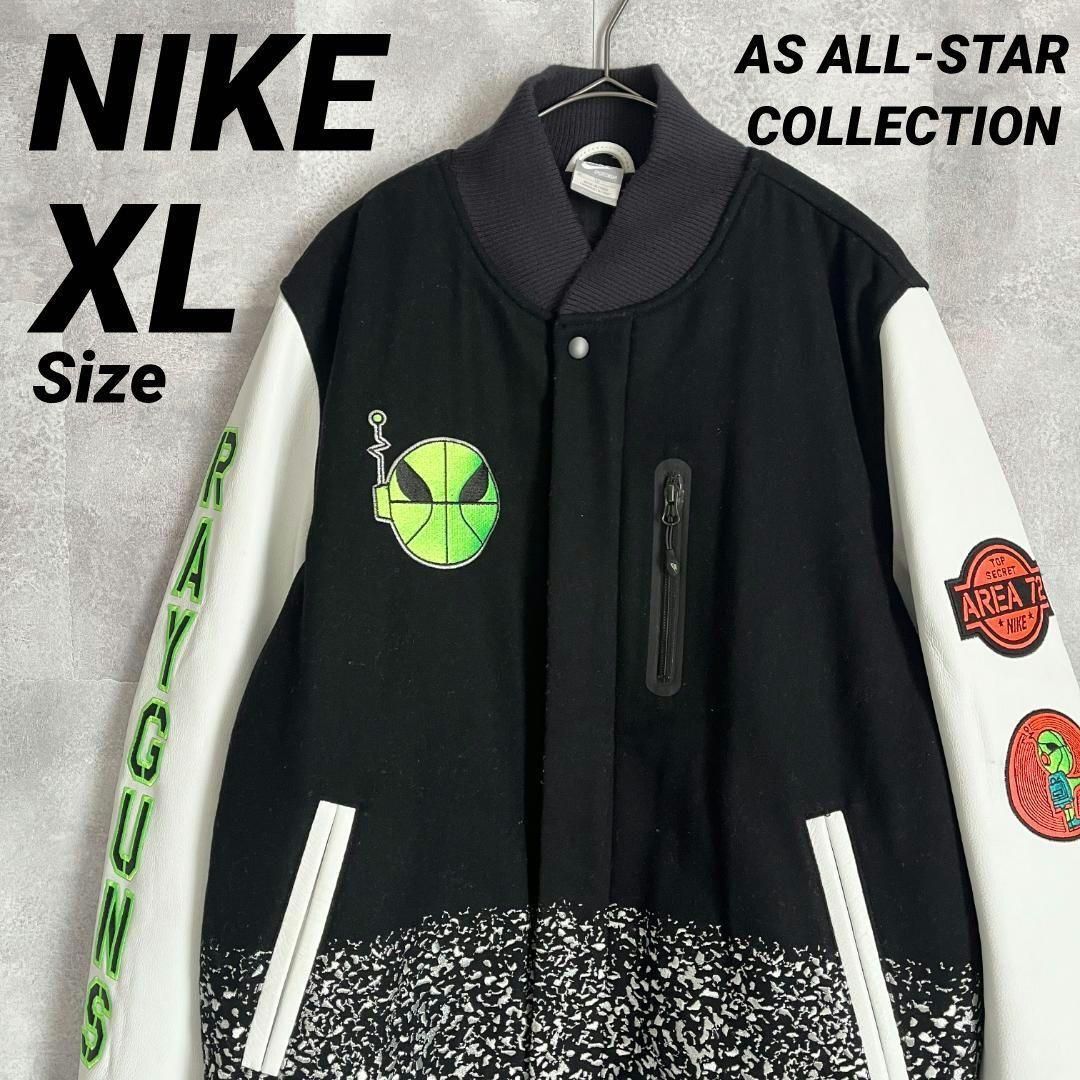 【入手困難】XL★NIKE ナイキ AS ALL-STAR COLLECTION ROSWELL RAYGUNS AREA72 NBA スタジャン ブラック 黒 エイリアン【希少・激レア】