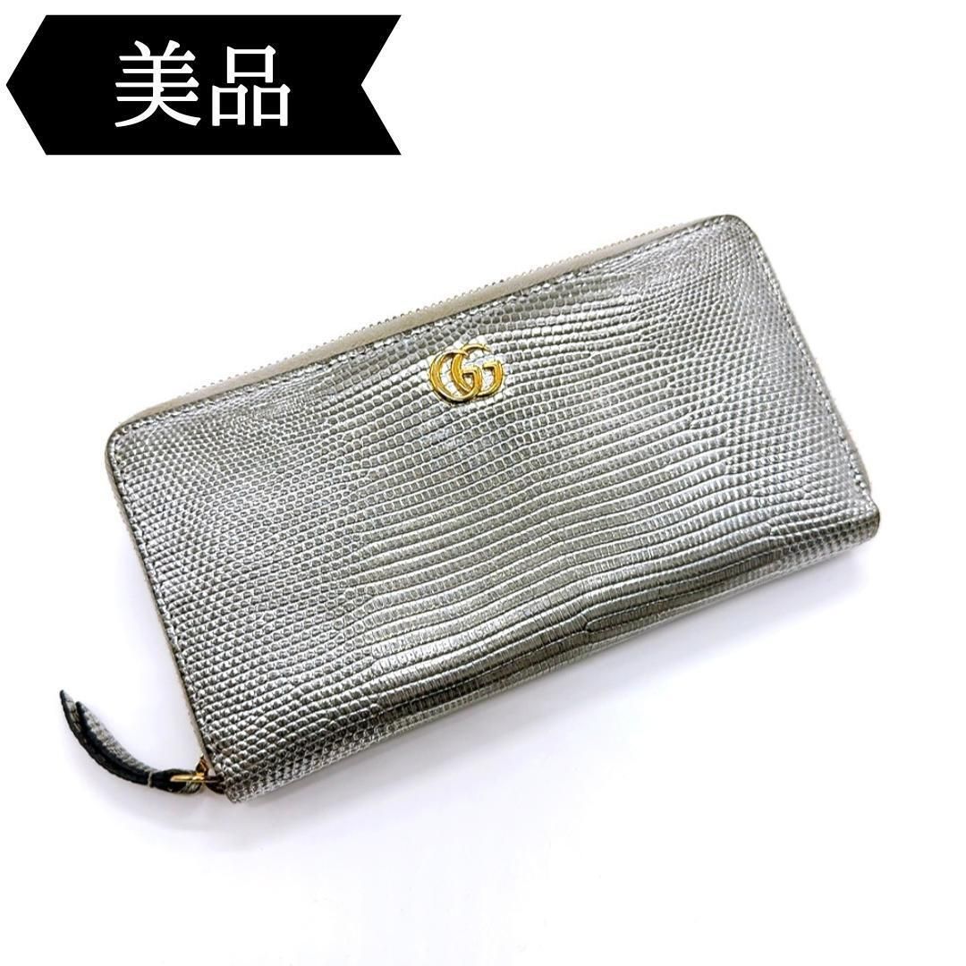 目立った傷や汚れなし】◇グッチ◇456117/リザード/GGマーモント/長  