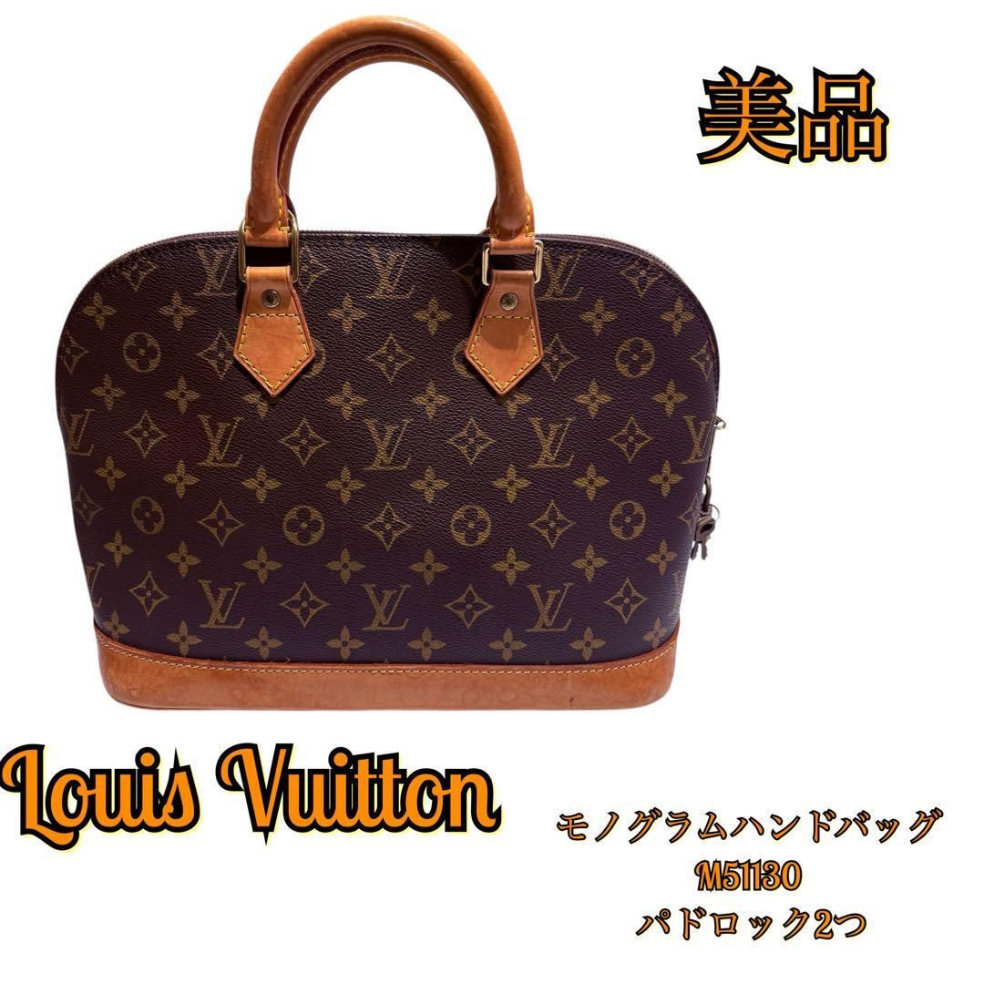 Louis VuittonモノグラムハンドバッグM51130 パドロックカギ2 極美品