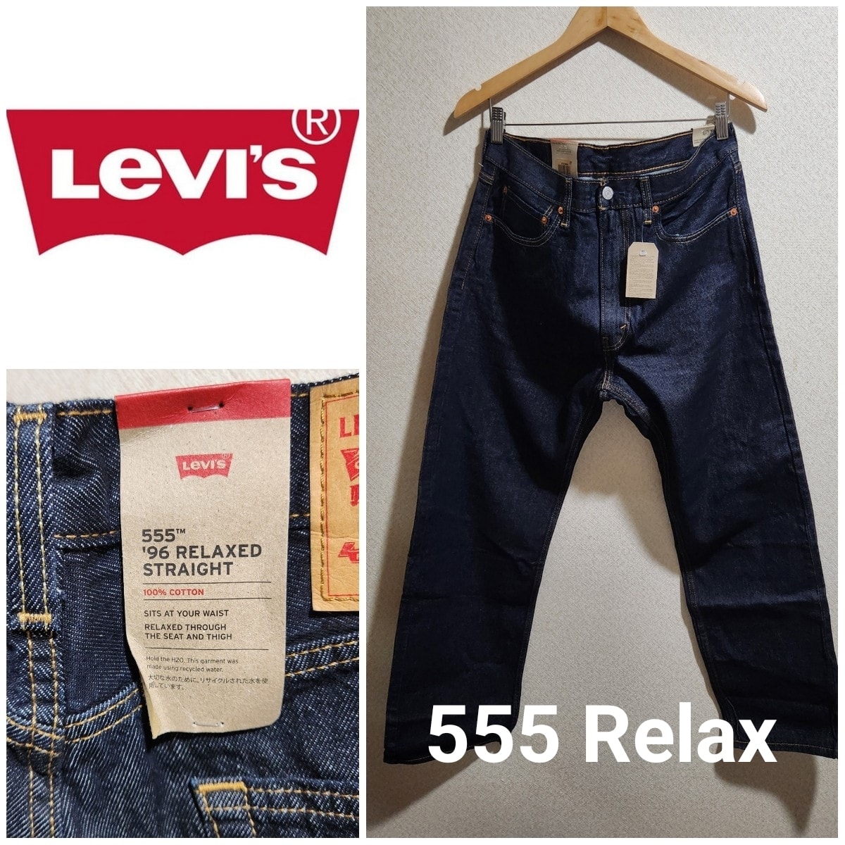Levi's リーバイス　555 古着 Levi's VINTAGE CLOTHING W28インチ リーバイス ジーンズ LEVI'S