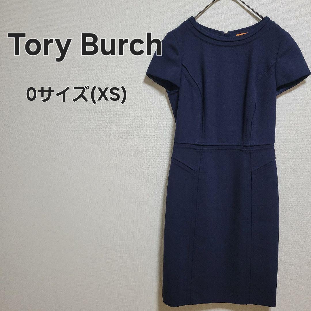 Tory Burch トリーバーチ ショートスリーブ ワンピース ネイビー XS