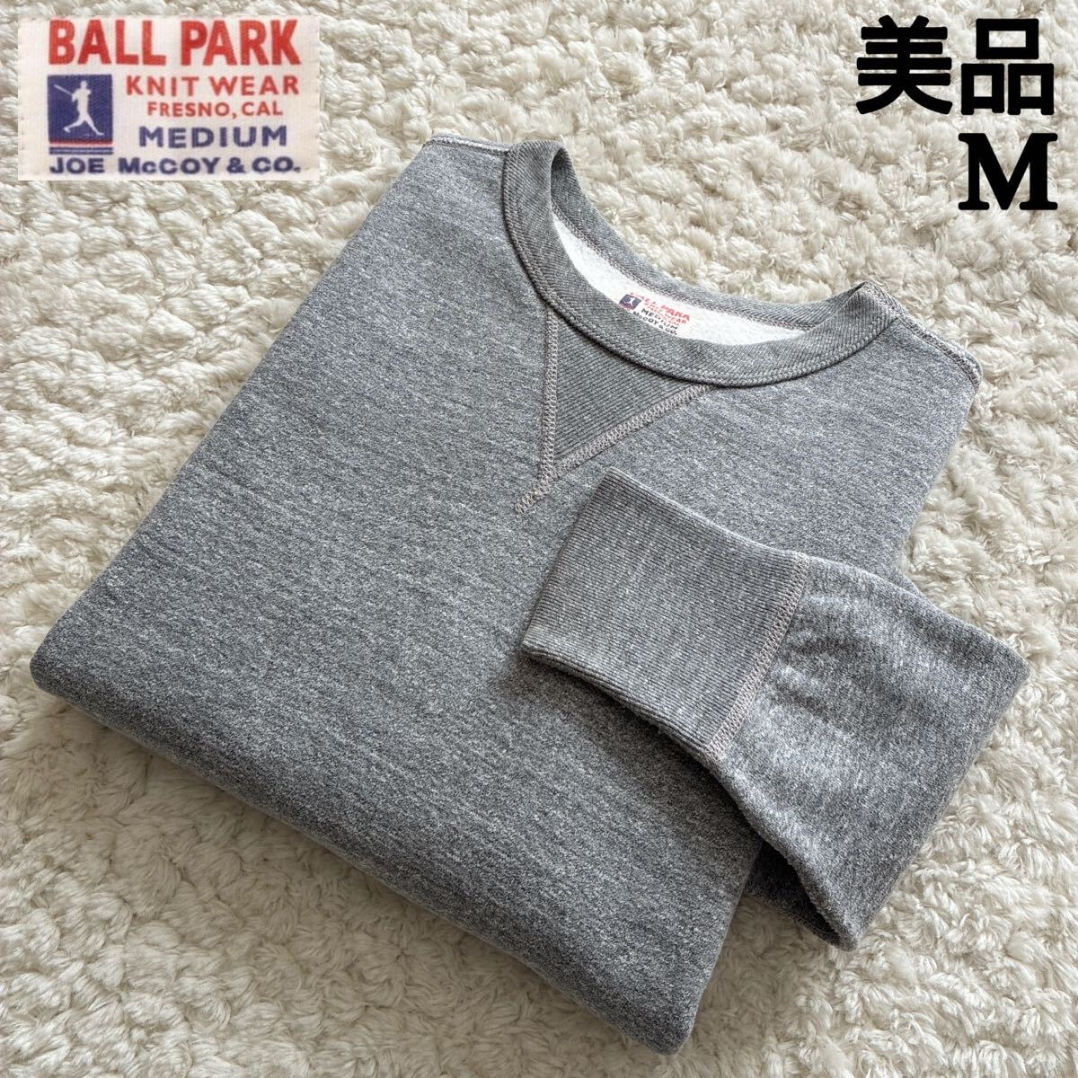 美品JOE McCOY 前Vスウェット M リアルマッコイズ BALL PARK 目立った傷や汚れなし】美品 JOE McCOY 前Vスウェット M リアル