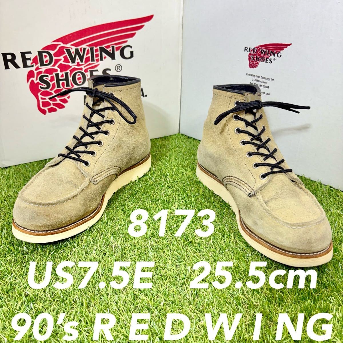 【安心品質0765】REDWINGレッドウイング廃盤ブーツ7.5E送料込R7 アイリッシュセッター 匿名配送