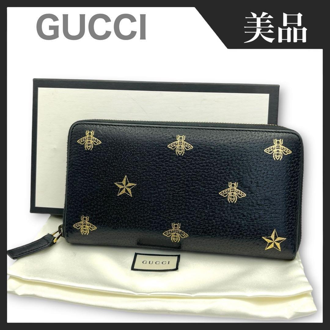 グッチ ダブルG ジップ キーケース 