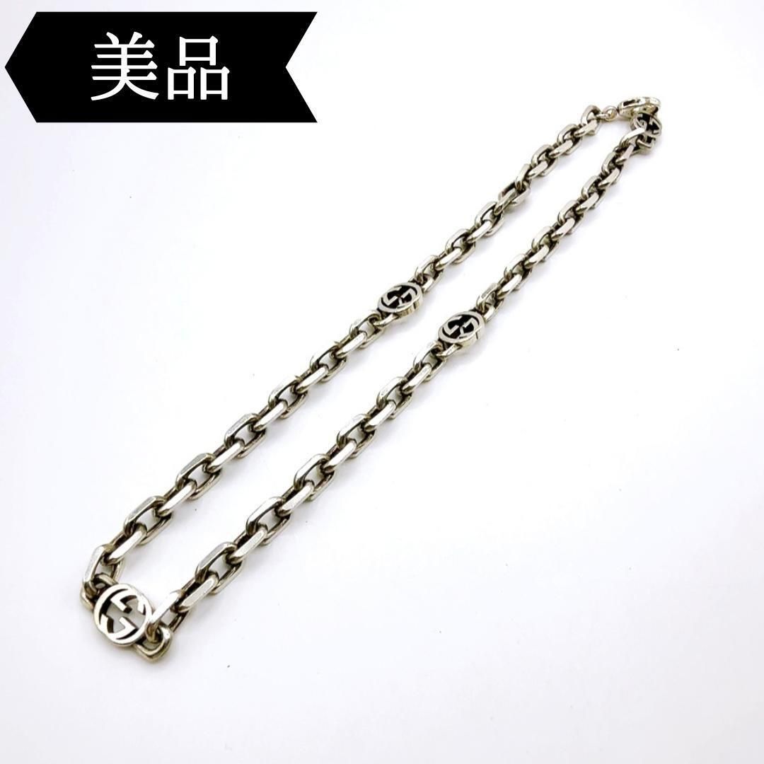 ◇グッチ◇インターロッキングG/ネックレス/シルバー/925/ブランド