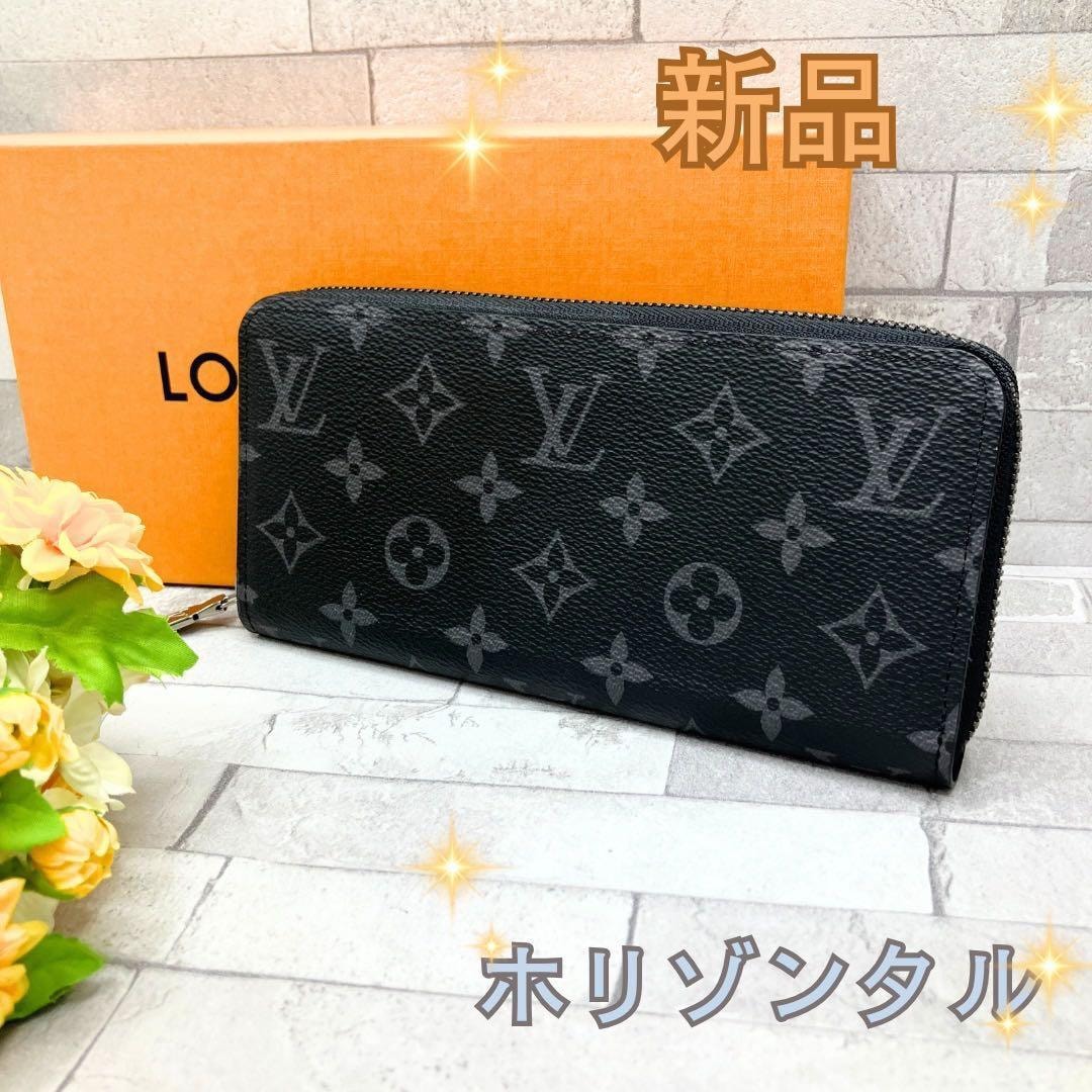 ルイヴィトン 長財布 ジッピーウォレット・ホリゾンタル モノグラムエクリプス　黒