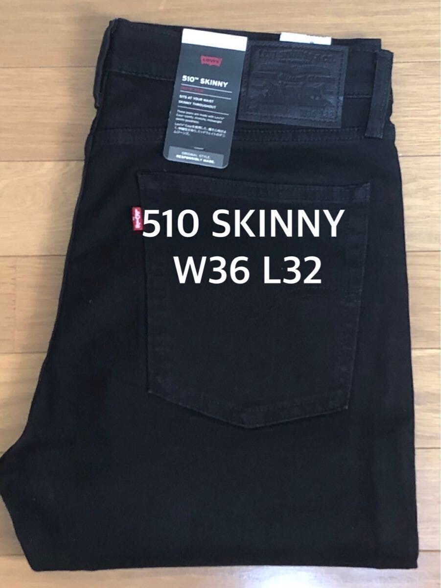 Levi's 510 SKINNY FIT NIGHTSHINE ② W36 L32