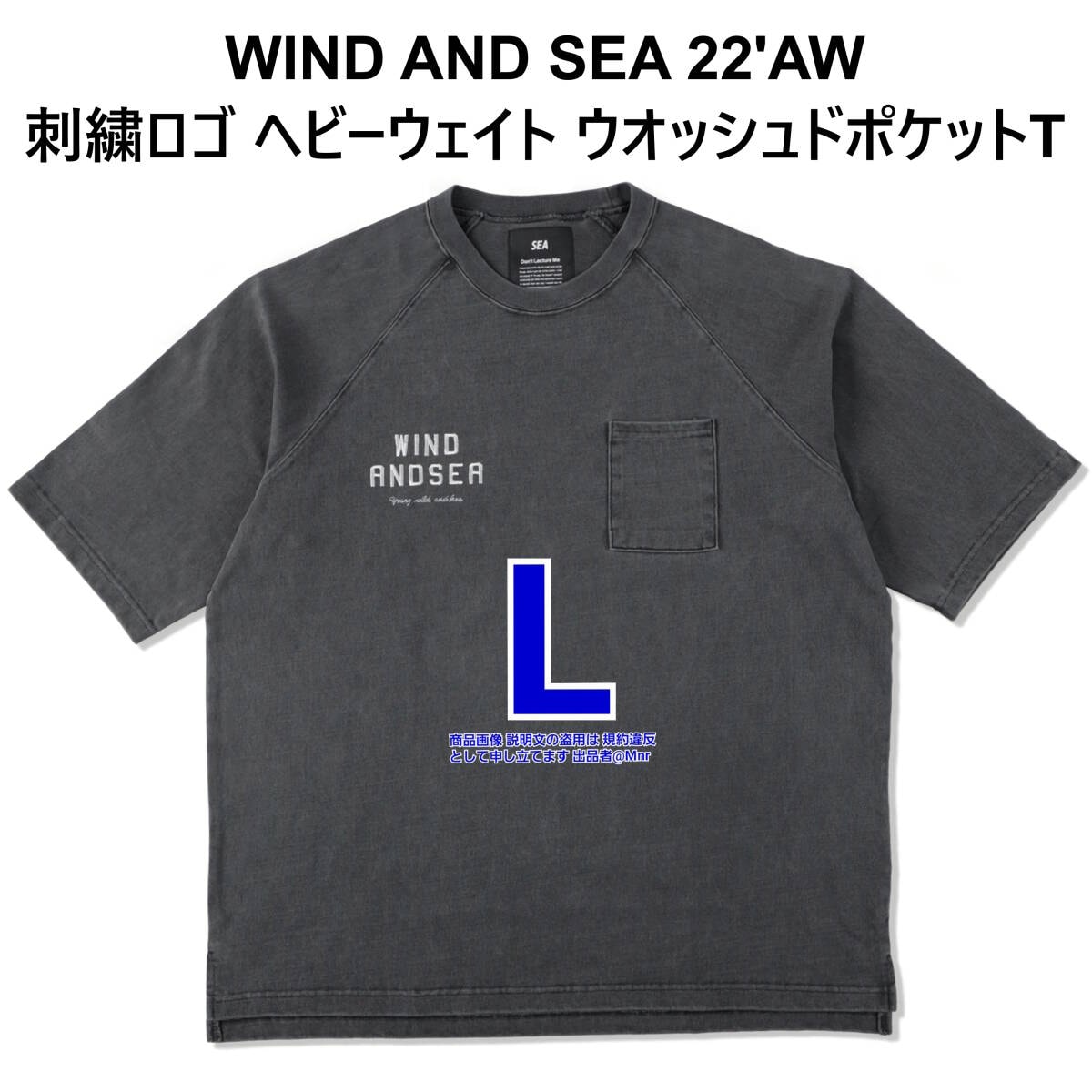 WIND AND SEA WDS LEAGUE POCKET S/S TEE BLACK L ウィンダンシー ウオッシュドライ加工 刺繍ロゴ ポケットTシャツ ブラック 黒