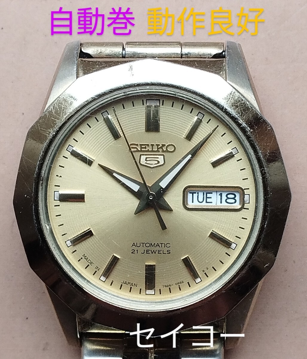 BJ11　セイコー5　オートマチック・自動巻　動作良好　曜日・日付　裏スケ