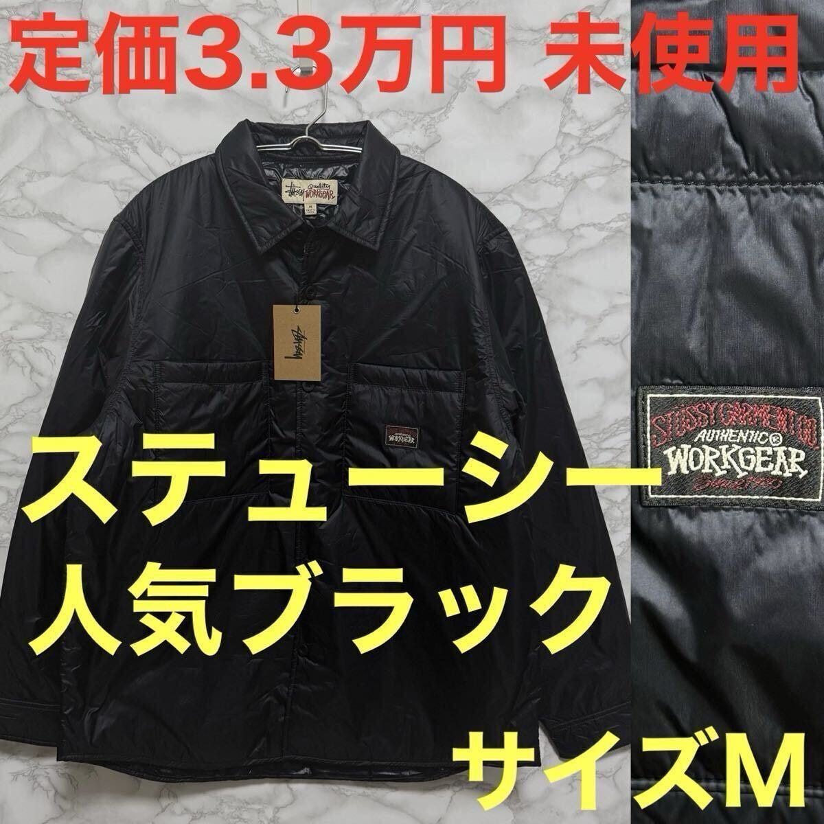 A+ (新品・未使用(ワケあり))】ステューシー stussy 未使用 コーチ 