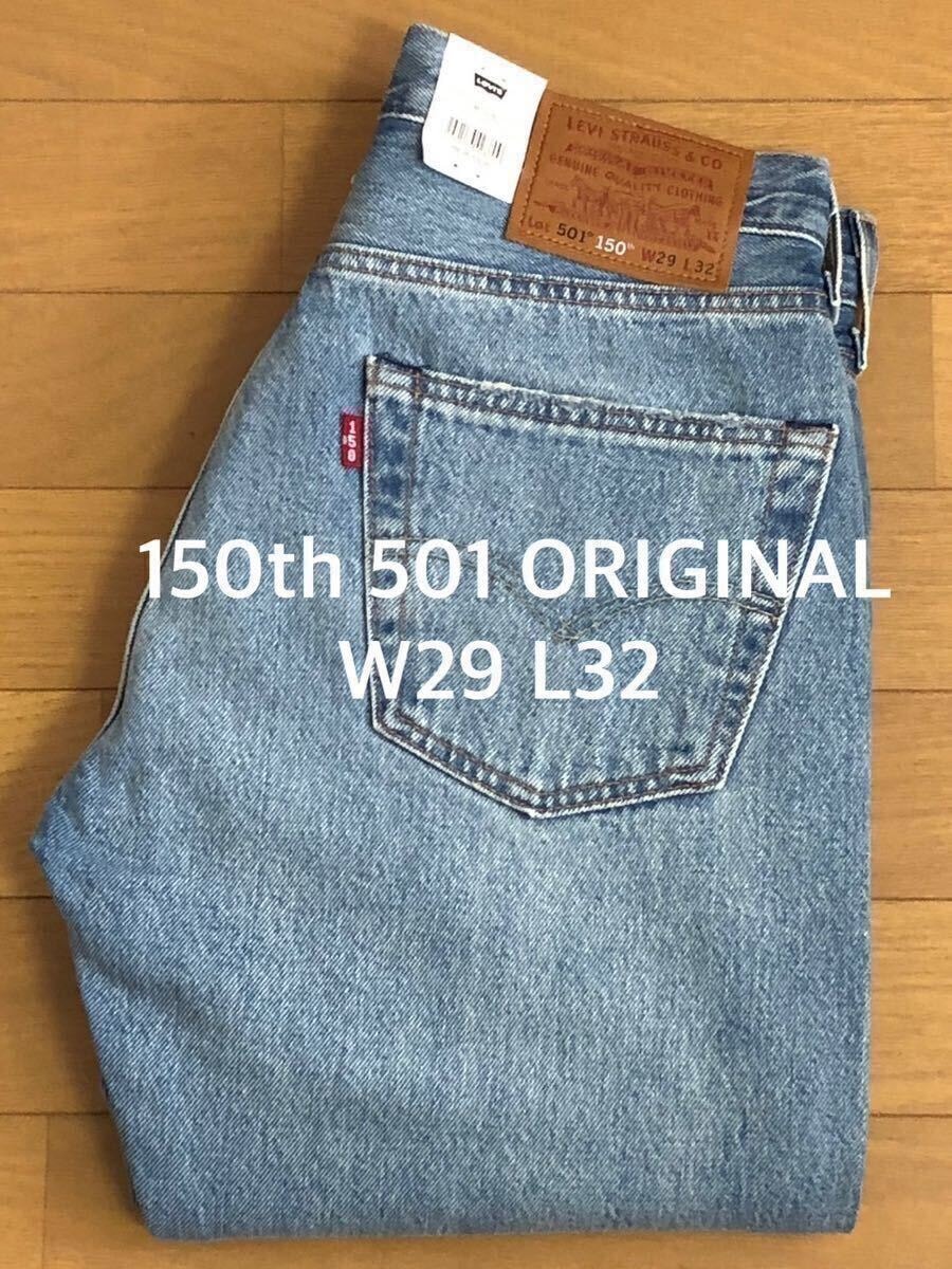Levi's 150th 501 ORIGINAL FIT WORN IN W29 L32