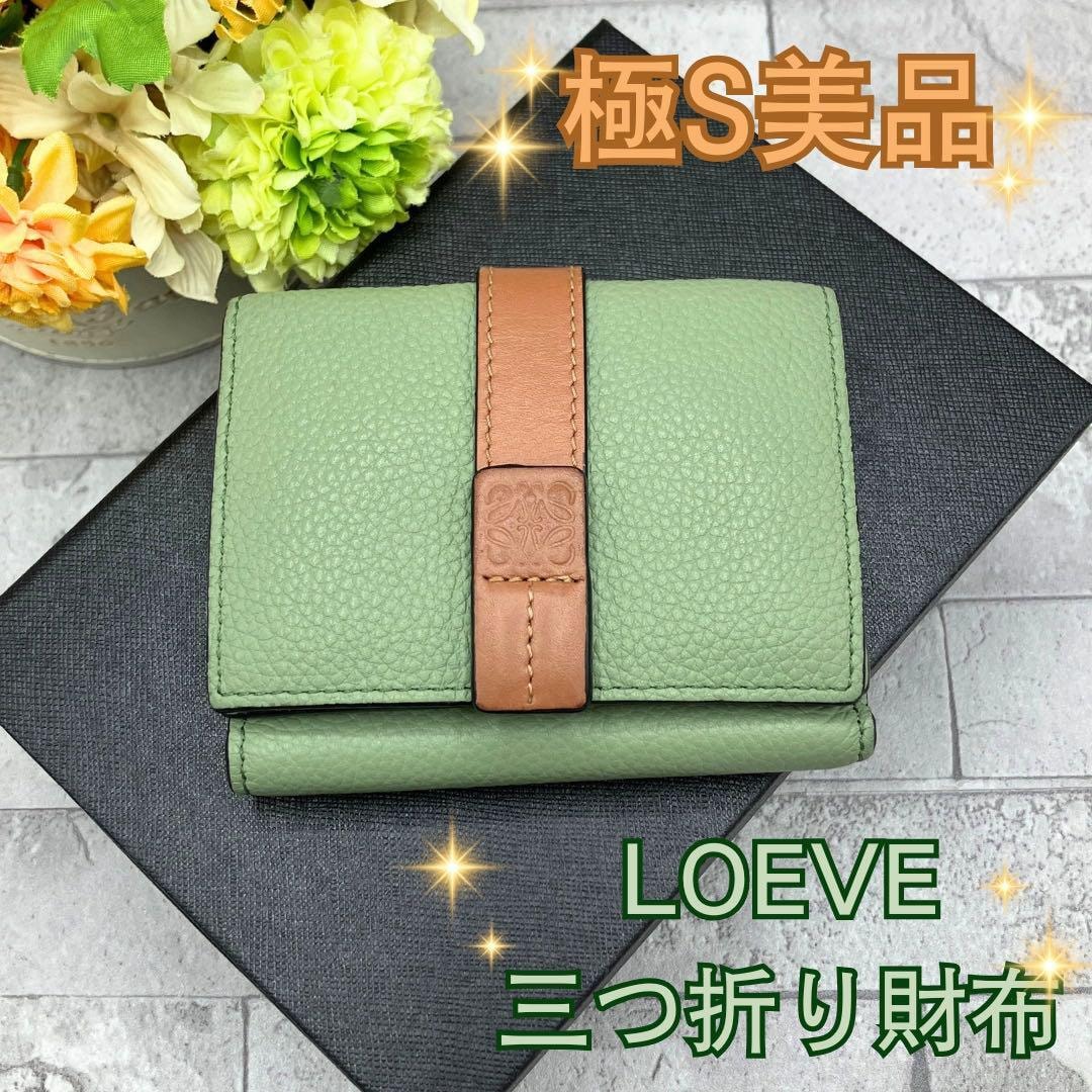 ロエベ ヴァーティカルウォレット スモール グリーン系 三つ折り財布 人気