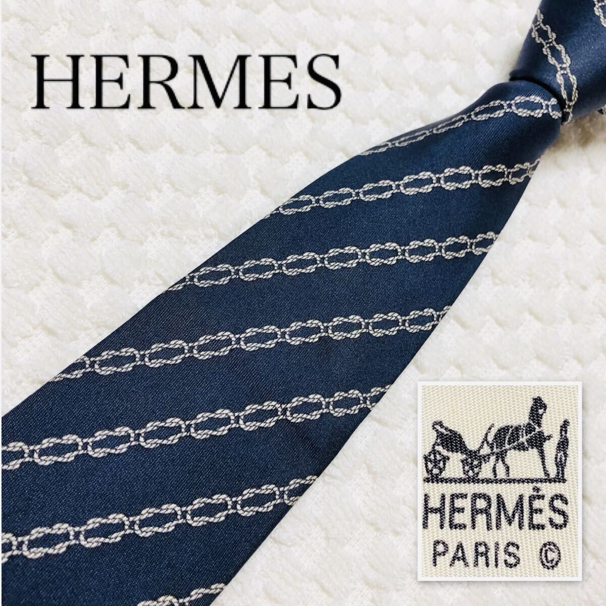 ■良品■HERMES エルメス　レジメンタルストライプ　ネクタイ　シルク100% フランス製　7149 FA ネイビー　ビジネス
