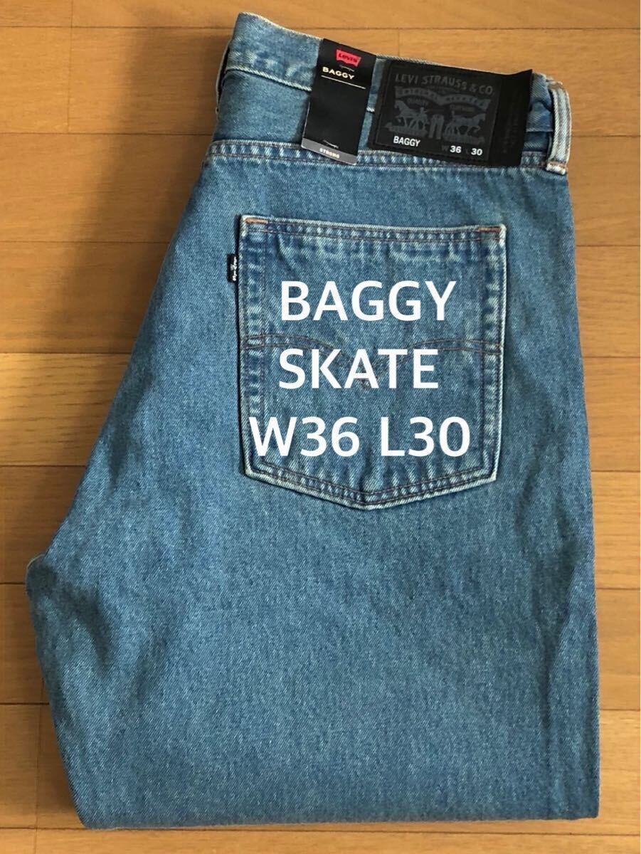 Levi's SKATE BAGGY NEW SULPHURIC HAZE W36 L30