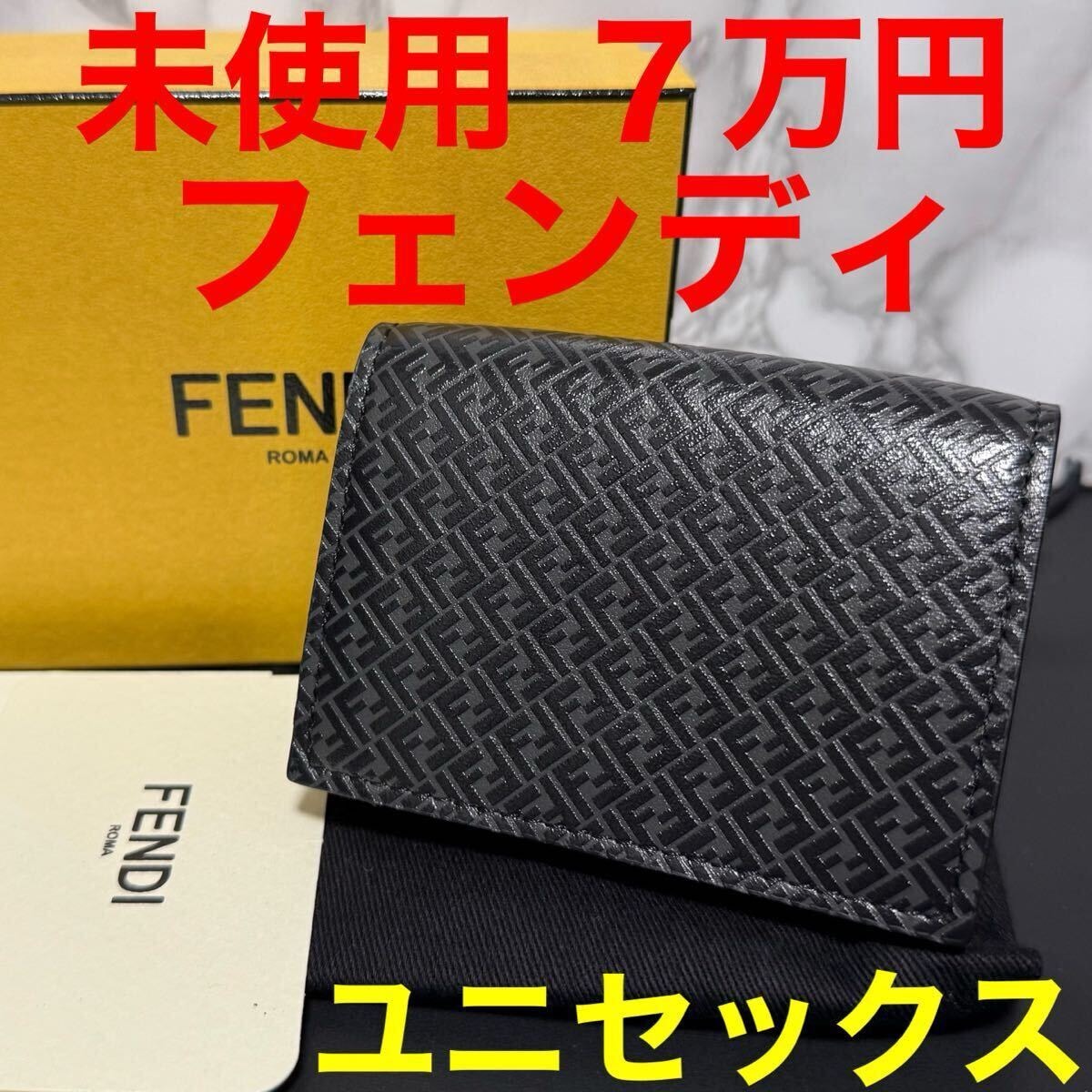 【新品未使用】FENDI 二つ折り財布 ペカン柄 FENDI（フェンディ） 二つ折り財布 Bi-Fold Wallet 7M0356 AFF2 メンズ