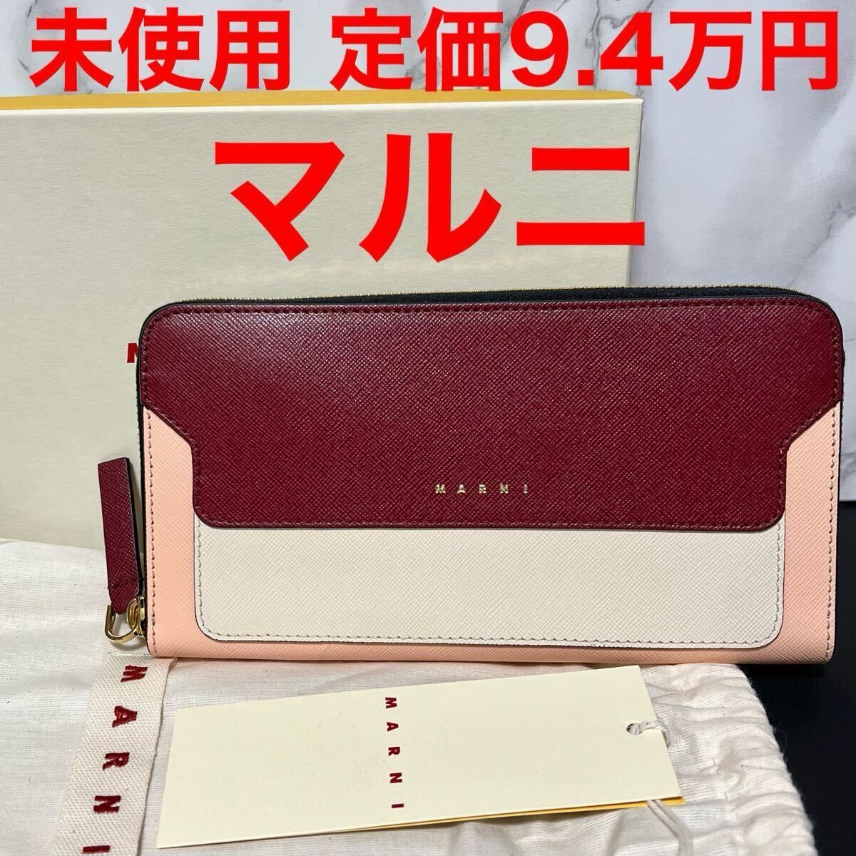 Marni マルニ レザー長財布 サフィアーノレザートランク PFMOE11U09 2022SSモデル マルチカラー ラウンドファスナー