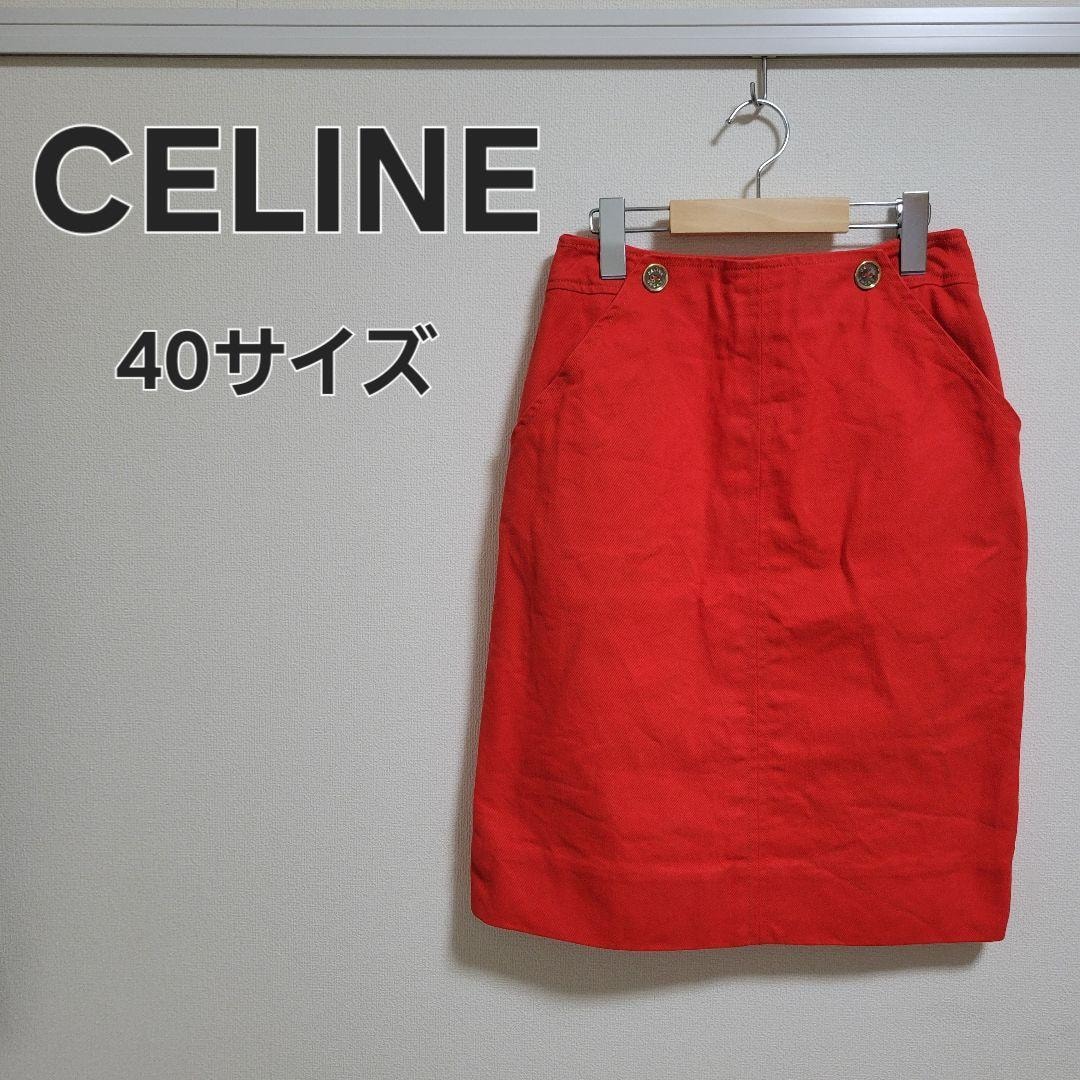 C (やや傷や汚れあり)】CELINE セリーヌ フランス製 膝丈スカート 36