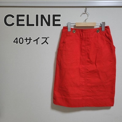 C (やや傷や汚れあり)】CELINE セリーヌ フランス製 膝丈スカート 36 C (やや傷や汚れあり)】CELINE セリーヌ フランス製 膝丈スカート 36