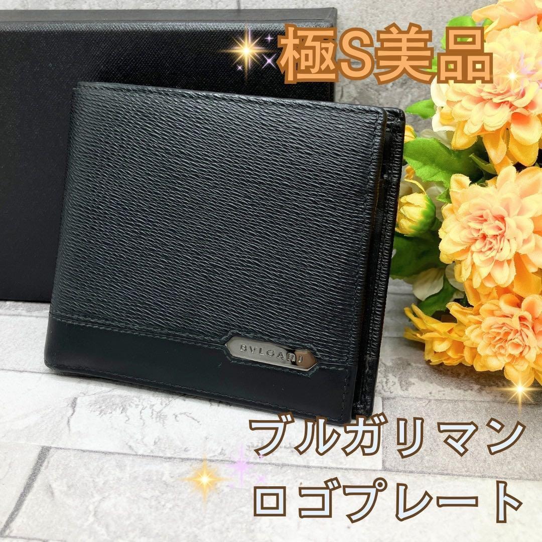 A (未使用に近い)】極美品 ブルガリ 長財布 ブラック メンズ 284230の 