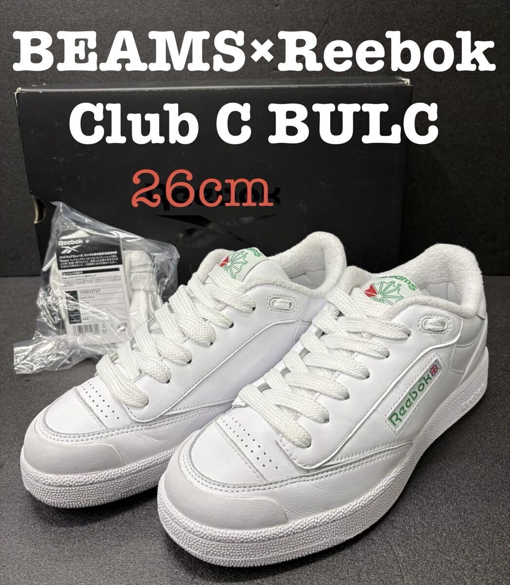 26cm ビームス×リーボック クラブC バルク s2997 BEAMS × Reebok CLUB C BULC スニーカー ホワイト