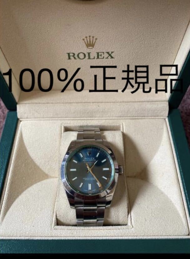 ロレックス ミルガウス Zブルー 116400GV ブルー ランダム番 中古　Milgauss 116400GV Z-Blue