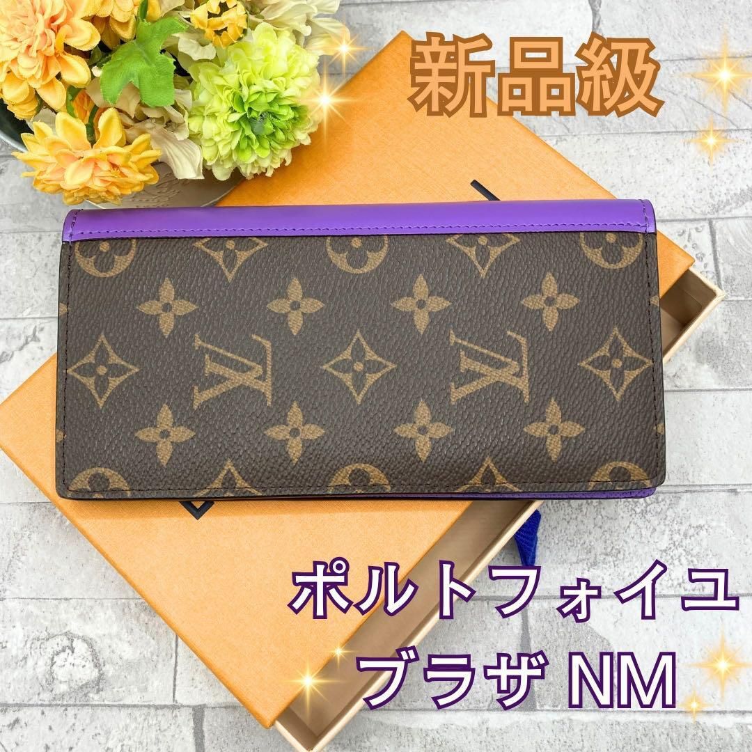 鑑定済・美品★ ルイヴィトン　ポルトフォイユブラザNM モノグラムマカサー LOUIS VUITTON】ルイヴィトン『モノグラム マカサー