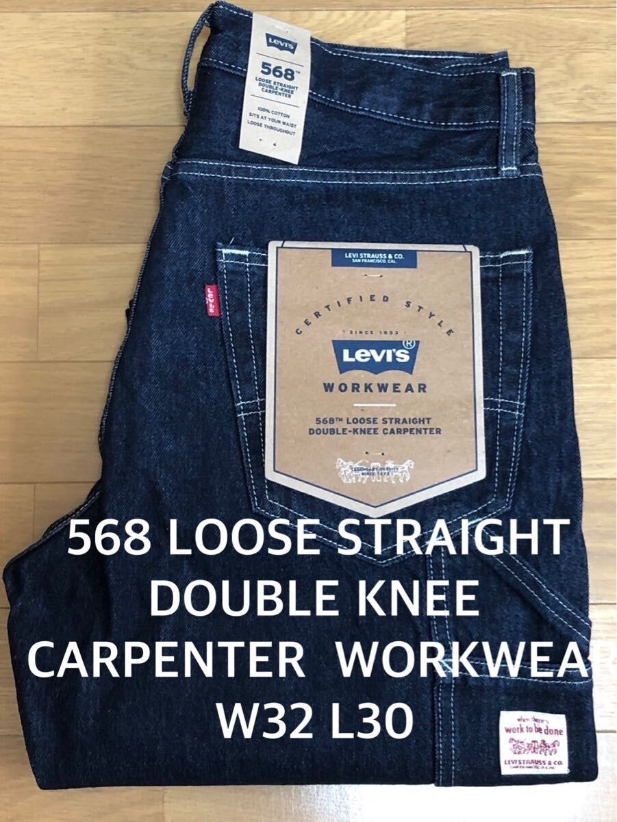 A+ (新品・未使用(ワケあり))】Levi's 568 LOOSE STRAIGHT DOUBLE KNEE