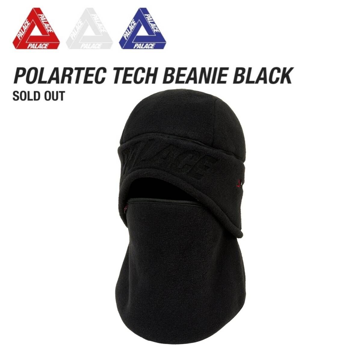 新品■Palace Skateboards POLARTEC TECH BEANIE BLACK S/M 黒 ビーニー ニットキャップ ネックウォーマー バラクラバ Balaclava Supreme