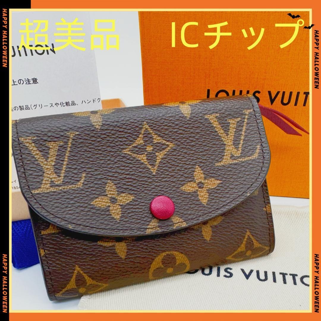 ルイヴィトン モノグラム ポルトモネ ロザリ 財布 小銭入れ