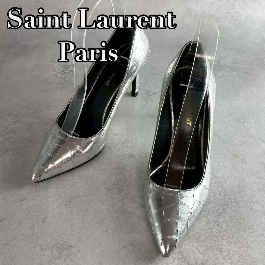 SaintLaurent Paris Silver Embossed Pumps　極美品サンローラン　シルバー　型押し　パンプス　ヒール