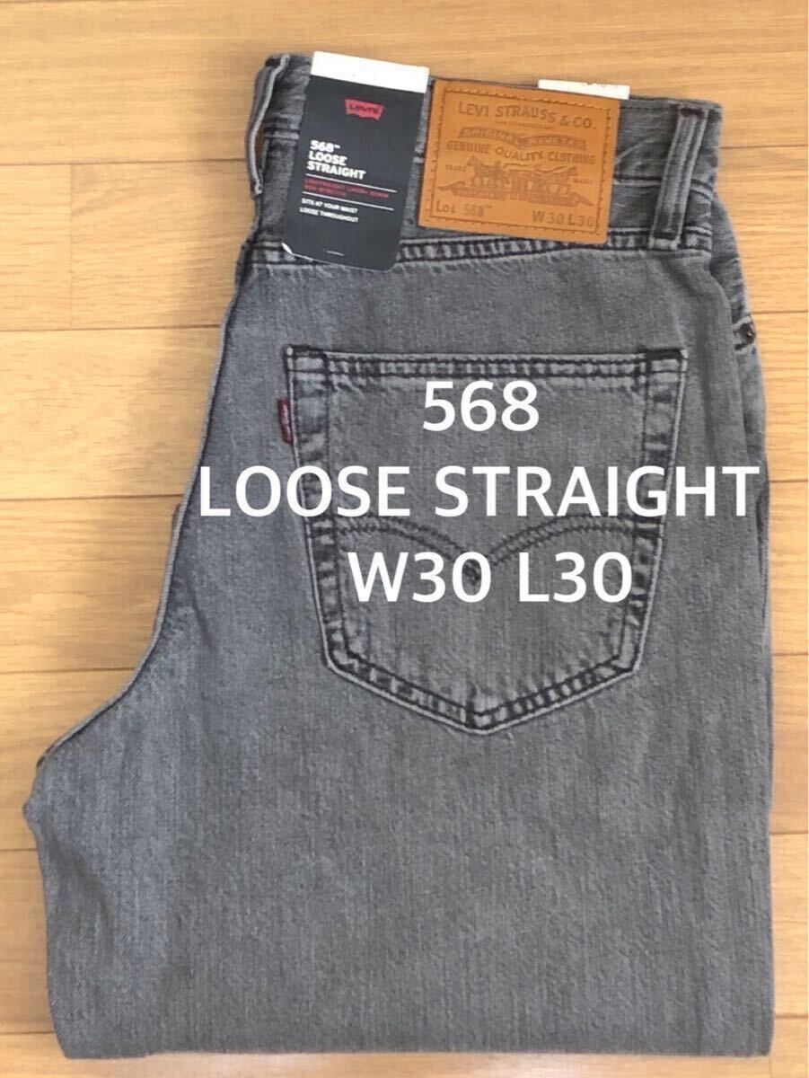 Levi's 568 LOOSE STRAIGHT GRAY W30 L30