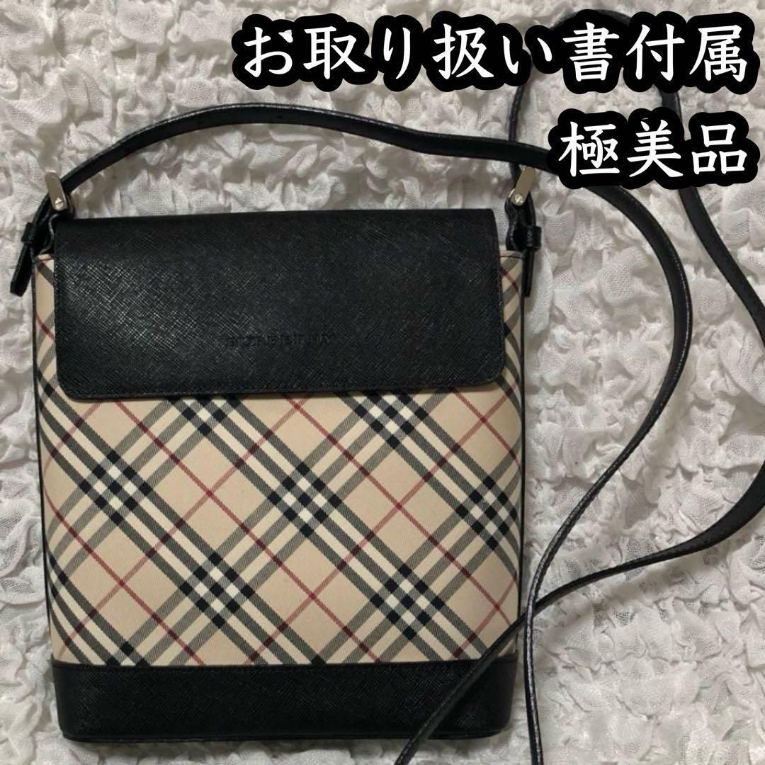 極美品【BURBERRY バーバリー 】ノバチェック ショルダーバッグ レザー　レディース BURBERRY レザー 肩掛けバック　チェック柄　