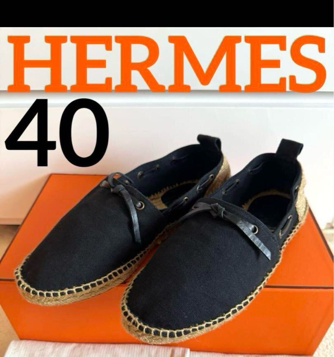  【美品】HERMES エルメス エスパドリーユ スリッポン シューズ40 黒 ブラック フラット シューズ キャンバス レザー