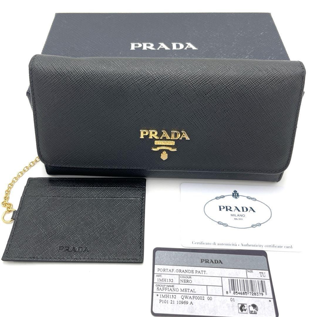 No.308 超人気☆付属品完備☆美品☆PRADA プラダ サフィアーノ メタル 長財布 1MH132 ロングウォレット パスケース・チェーン付 レディース