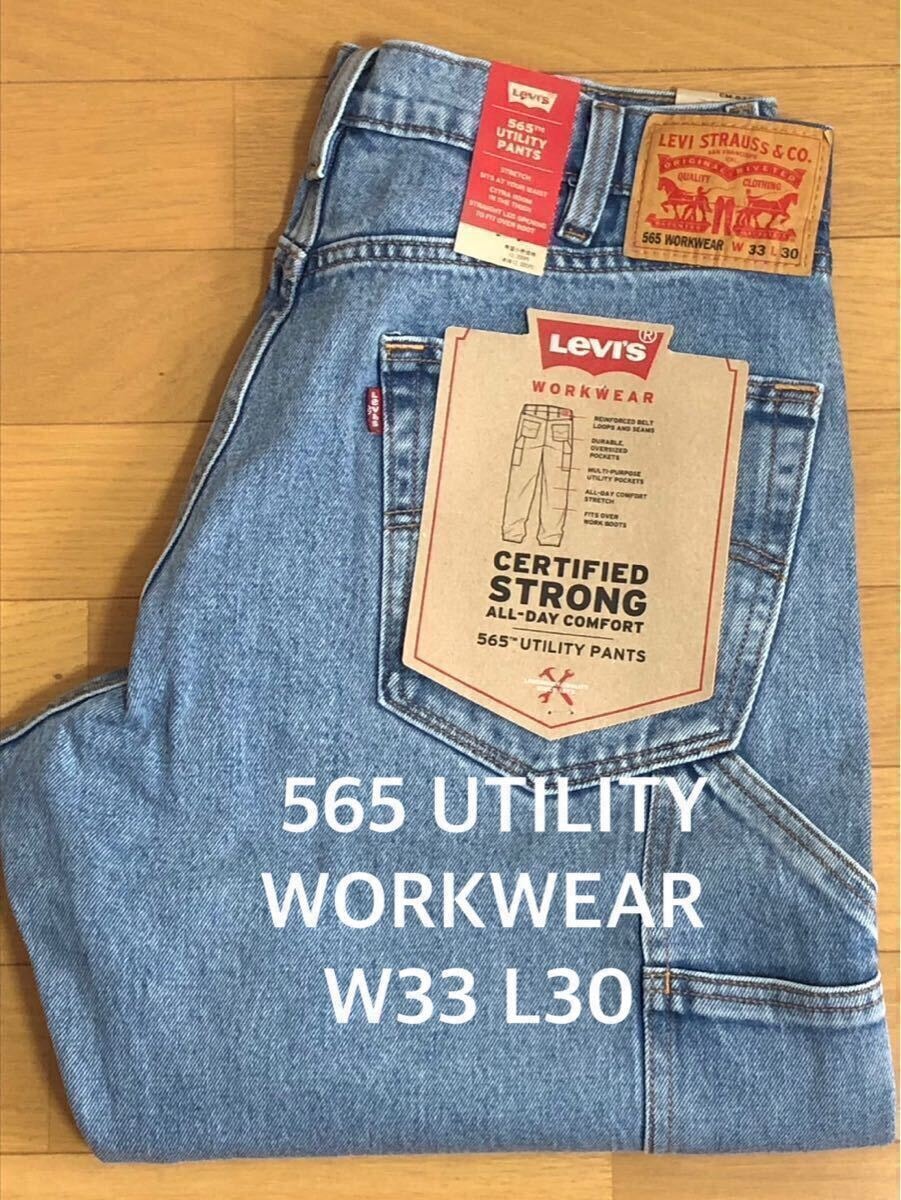 Levi's WORKWEAR 565 UTILITY PANTS SHALLOW STONE W33 L30