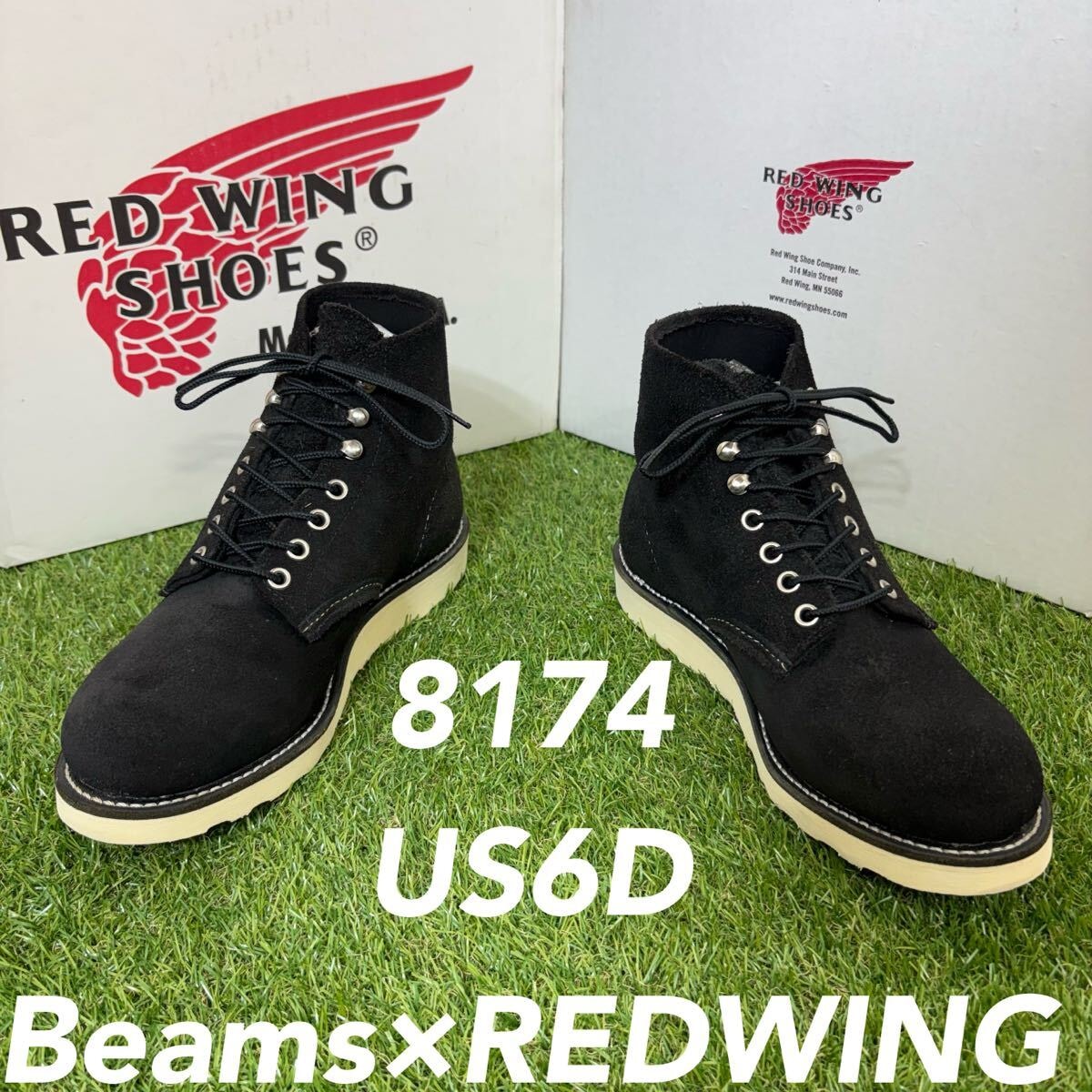 【安心品質0760】レッドウイングREDWING6D 廃盤8174ビームス 匿名配送 ブーツ