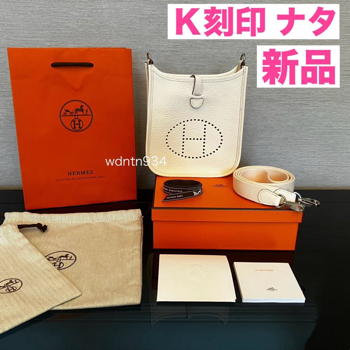 エルメス 新品 付属品完備 ミニエブリン 16 アマゾーヌ TPM シルバー金具 K刻印 ナタ 白系 ショルダーバッグ/ポシェット ミニエヴリン