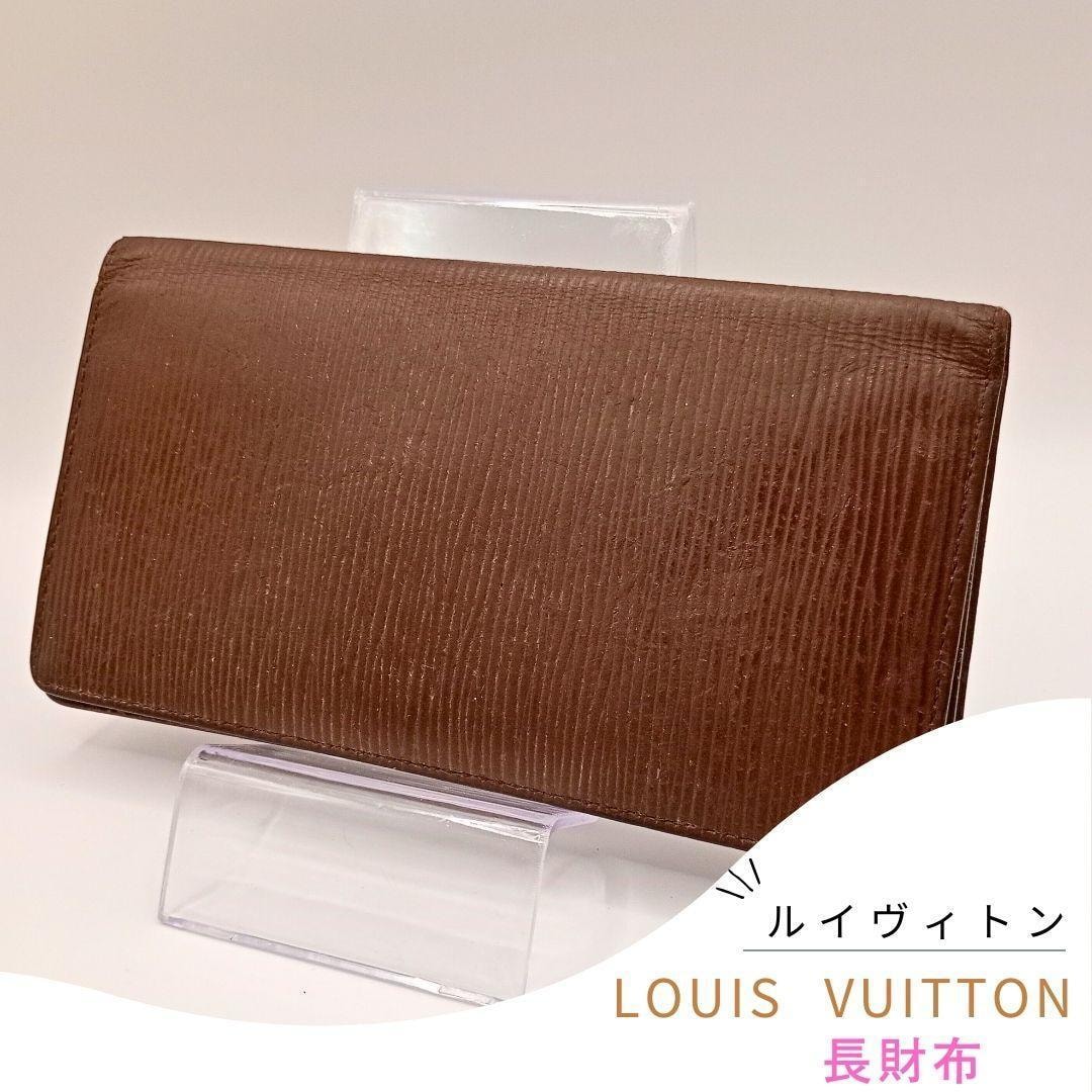 LOUIS VUITTON ポルトカルト・クレディ モカ エピ 札入れ