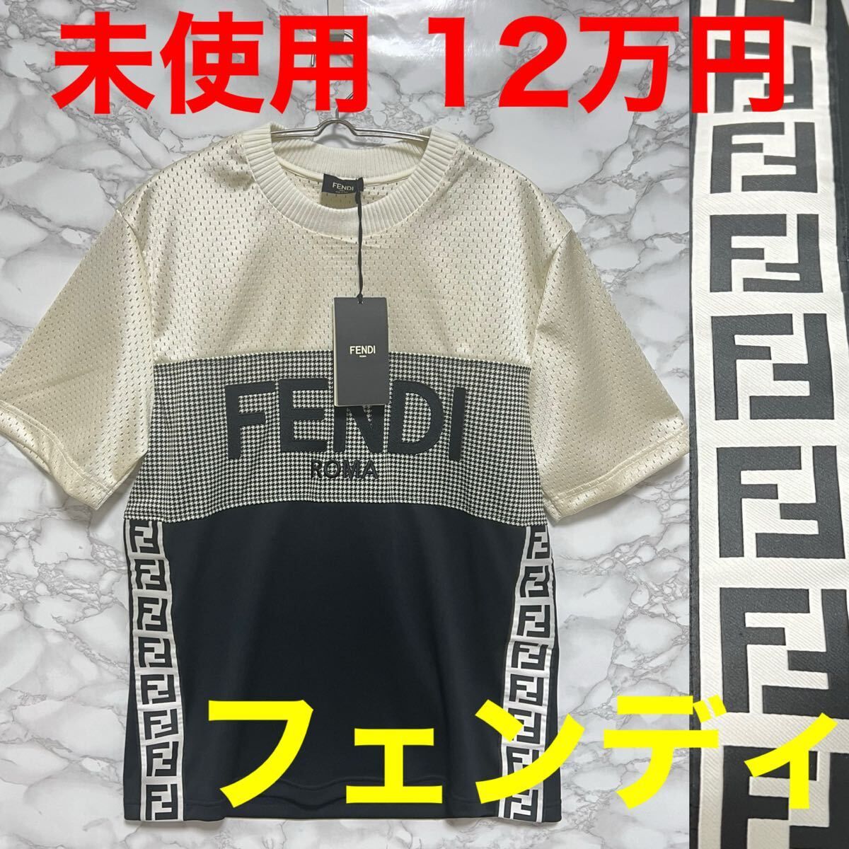 FENDI フェンディ 未使用 テクニカルメッシュTシャツ ブランドロゴ FF柄 ブラック クラウド色 サイズXS 半袖
